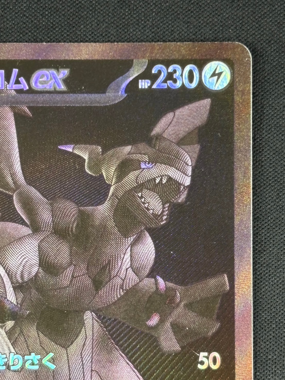 ゼクロムex sv11B 174/086 BWR Zekrom ex BWR 174/086 Black Bolt sv11B Pokemon Card Japanese 2025