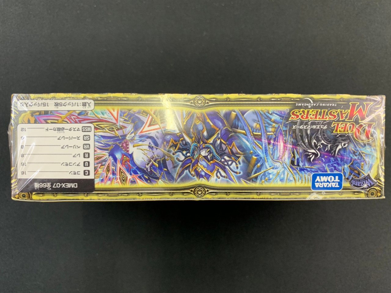 必殺!!マキシマム・ザ・マスターパック[]()