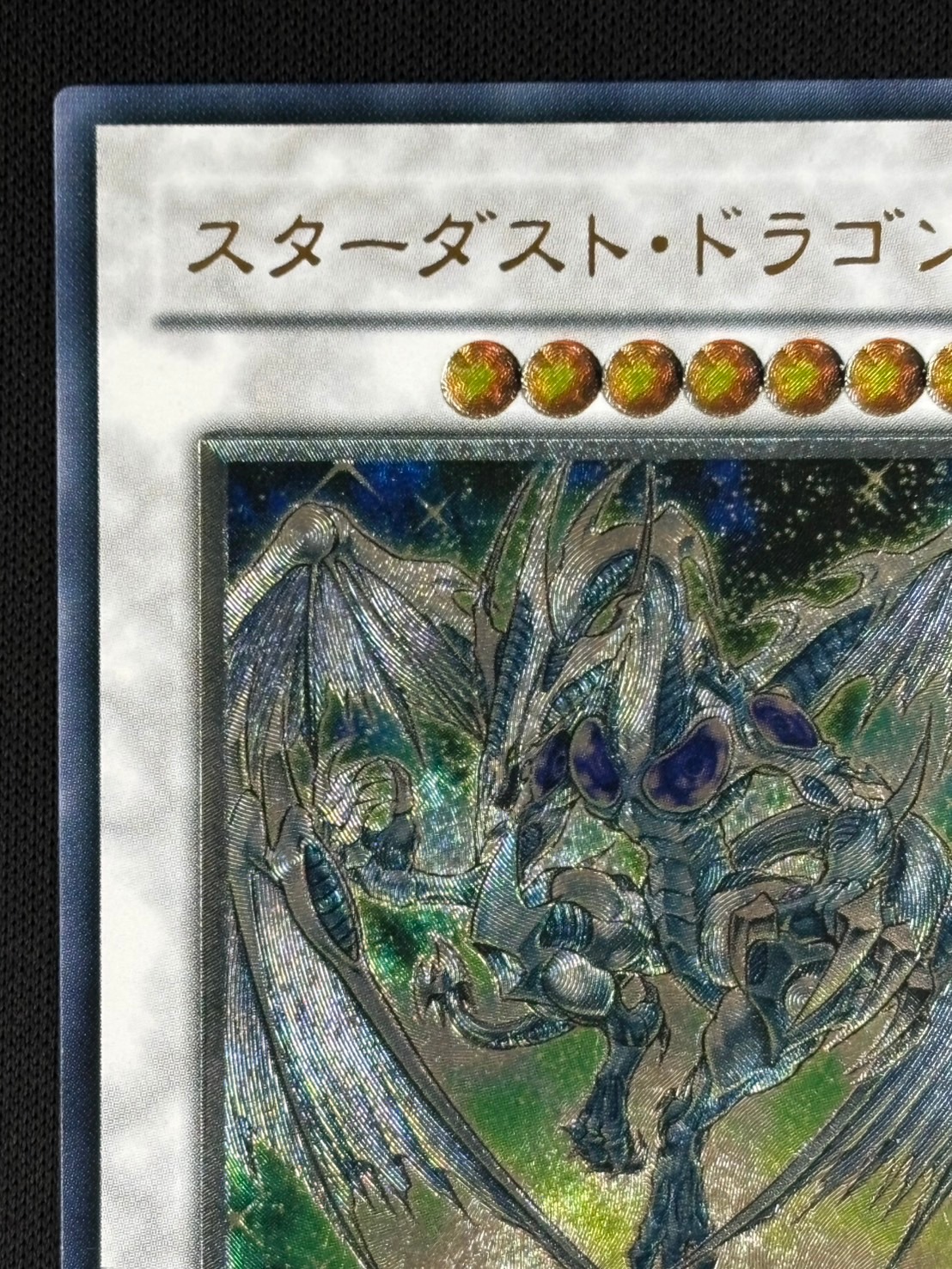 スターダスト・ドラゴン TDGS-JP040 プレイ用】遊戯王 TDGS-JP040 スターダスト・ドラゴン(日本語版