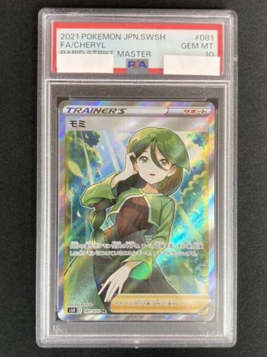 モミ SR 081/070 PSA10
