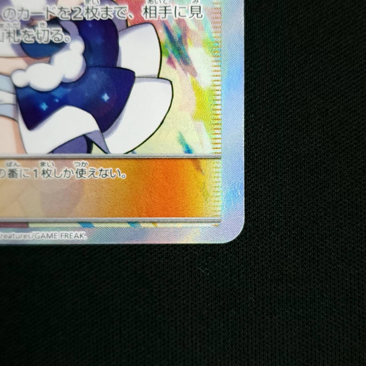 状態B】ルチア[SR](SM7-104/096) | ポケモンカードゲーム