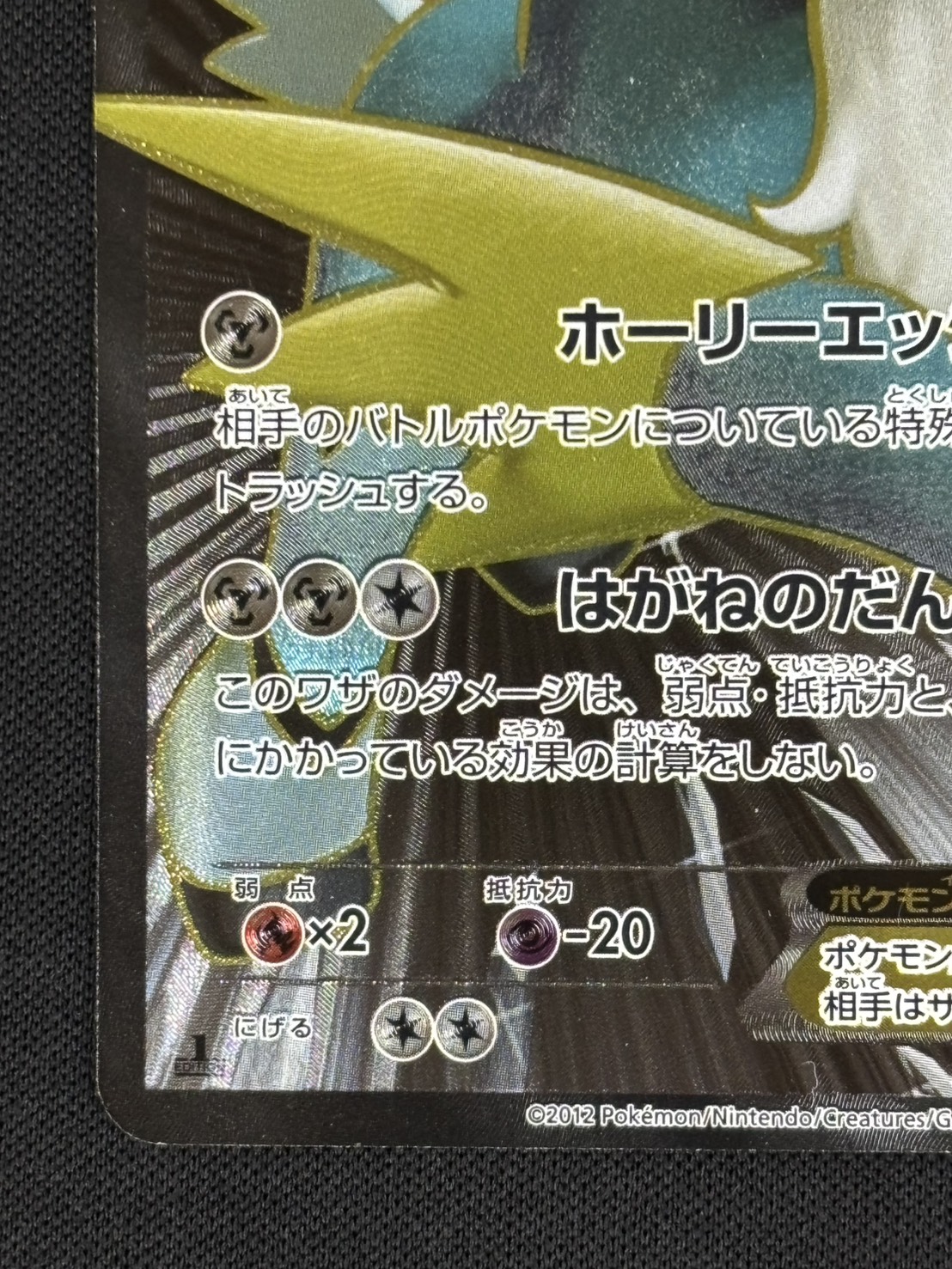 店頭同時出品中】【状態B】コバルオンEX[SR](BW7-073/070) | ポケモン