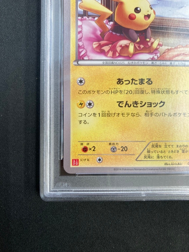 あったかピカチュウ 097/XY-P Amazon.co.jp: ポケモンカード 095-XYP あったかピカチュウ 【ユニクロ