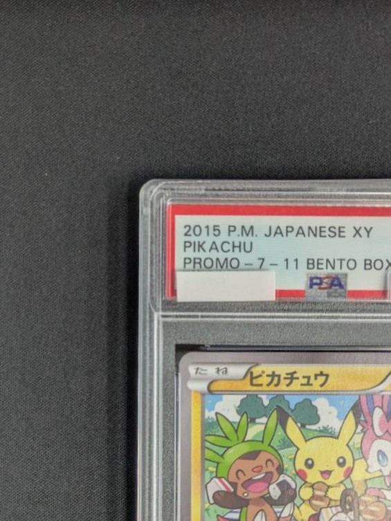 店頭同時出品中】ピカチュウ《PSA10》[P](154/XY-P) | ポケモンカード