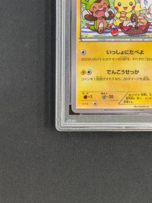 店頭同時出品中】ピカチュウ《PSA10》[P](154/XY-P) | ポケモンカード