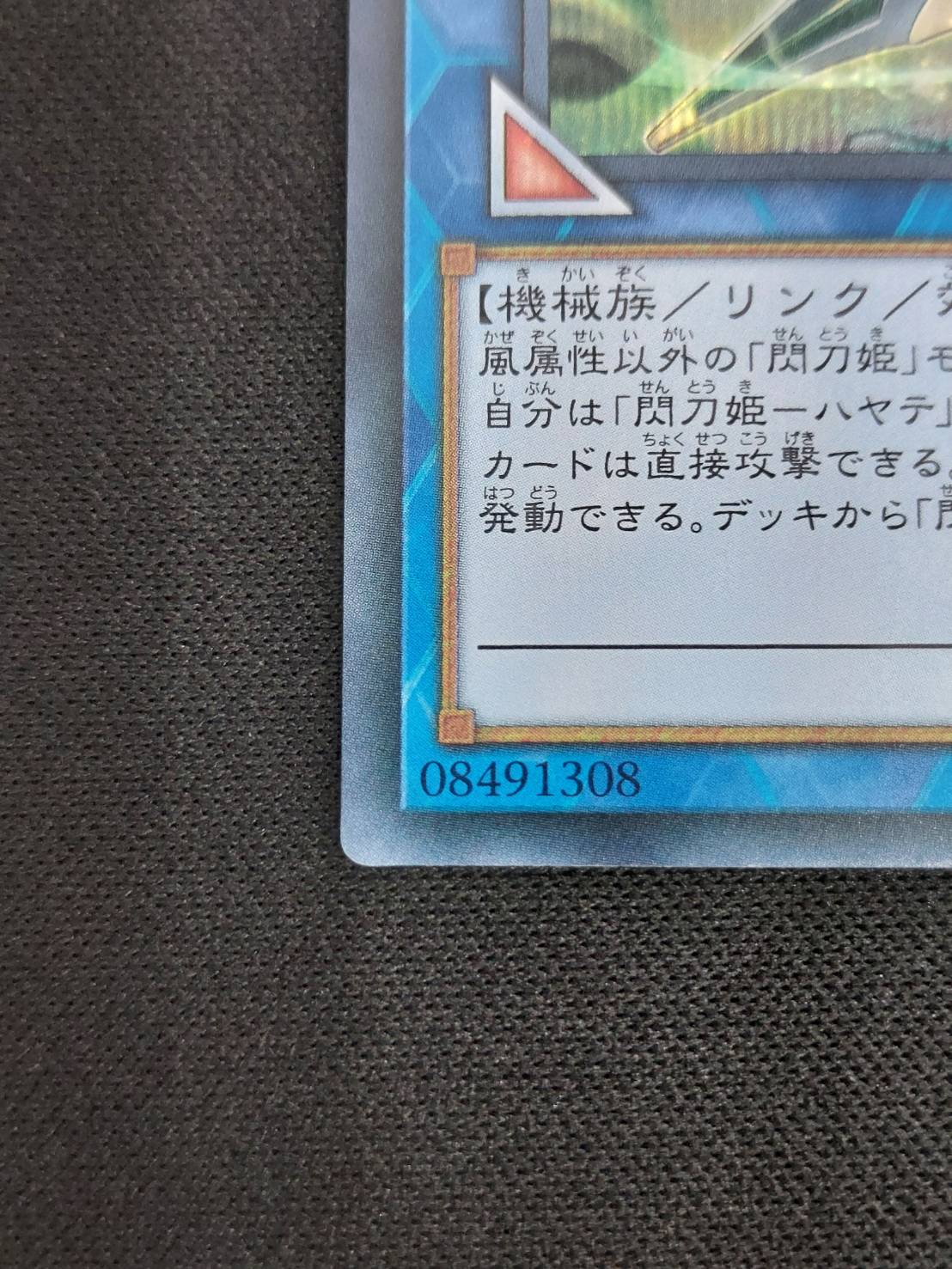 閃刀姫ハヤテ シークレット 開封済み