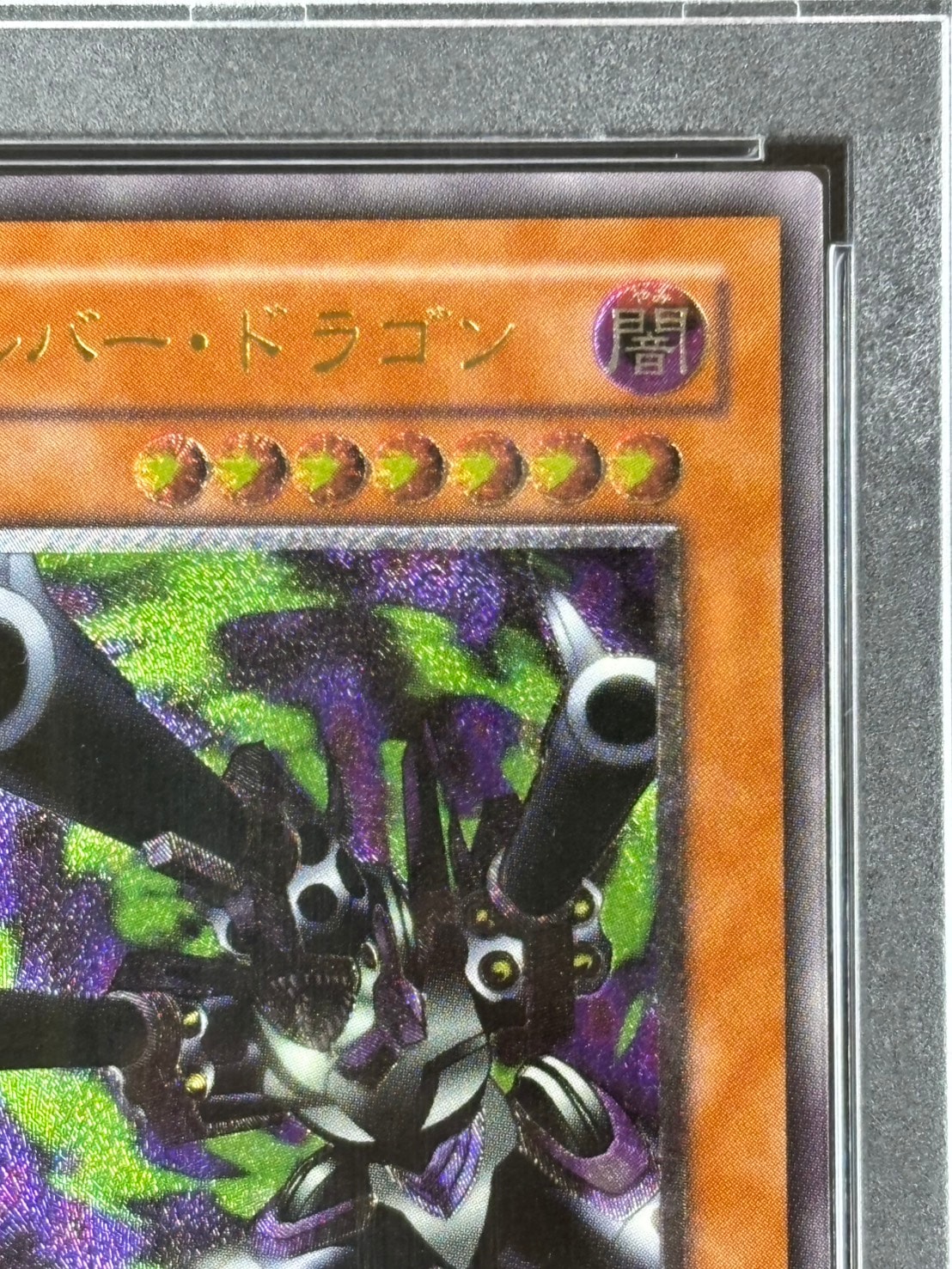 状態B】リボルバー・ドラゴン《PSA9》[ｱﾙﾃｨﾒｯﾄ](302-055) | 遊戯王
