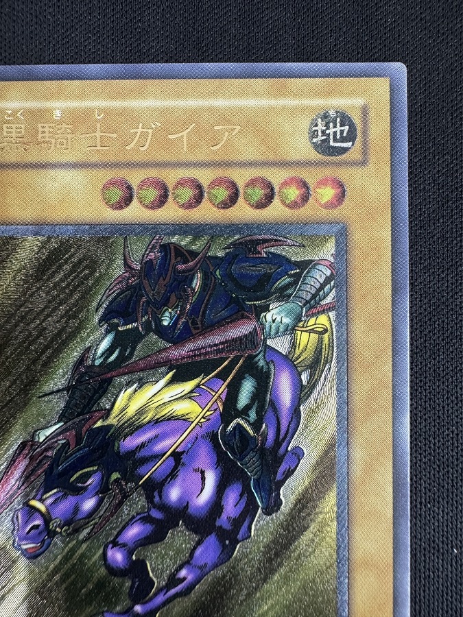 【状態B】暗黒騎士ガイア [ｱﾙﾃｨﾒｯﾄ](PH-52)