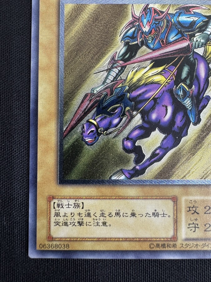 【状態B】暗黒騎士ガイア [ｱﾙﾃｨﾒｯﾄ](PH-52)