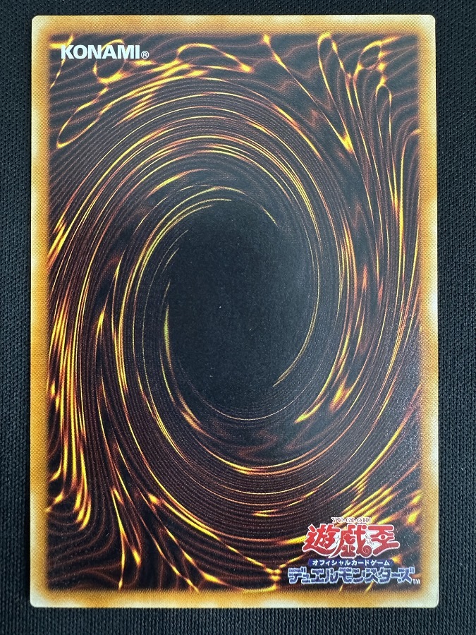 【状態B】暗黒騎士ガイア [ｱﾙﾃｨﾒｯﾄ](PH-52)