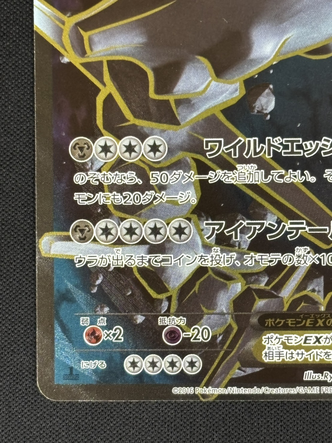 ハガネールEX SR 056/054 XY11 状態B】ハガネールEX[SR](XY11-056/054) | すべての商品 | Bee本舗