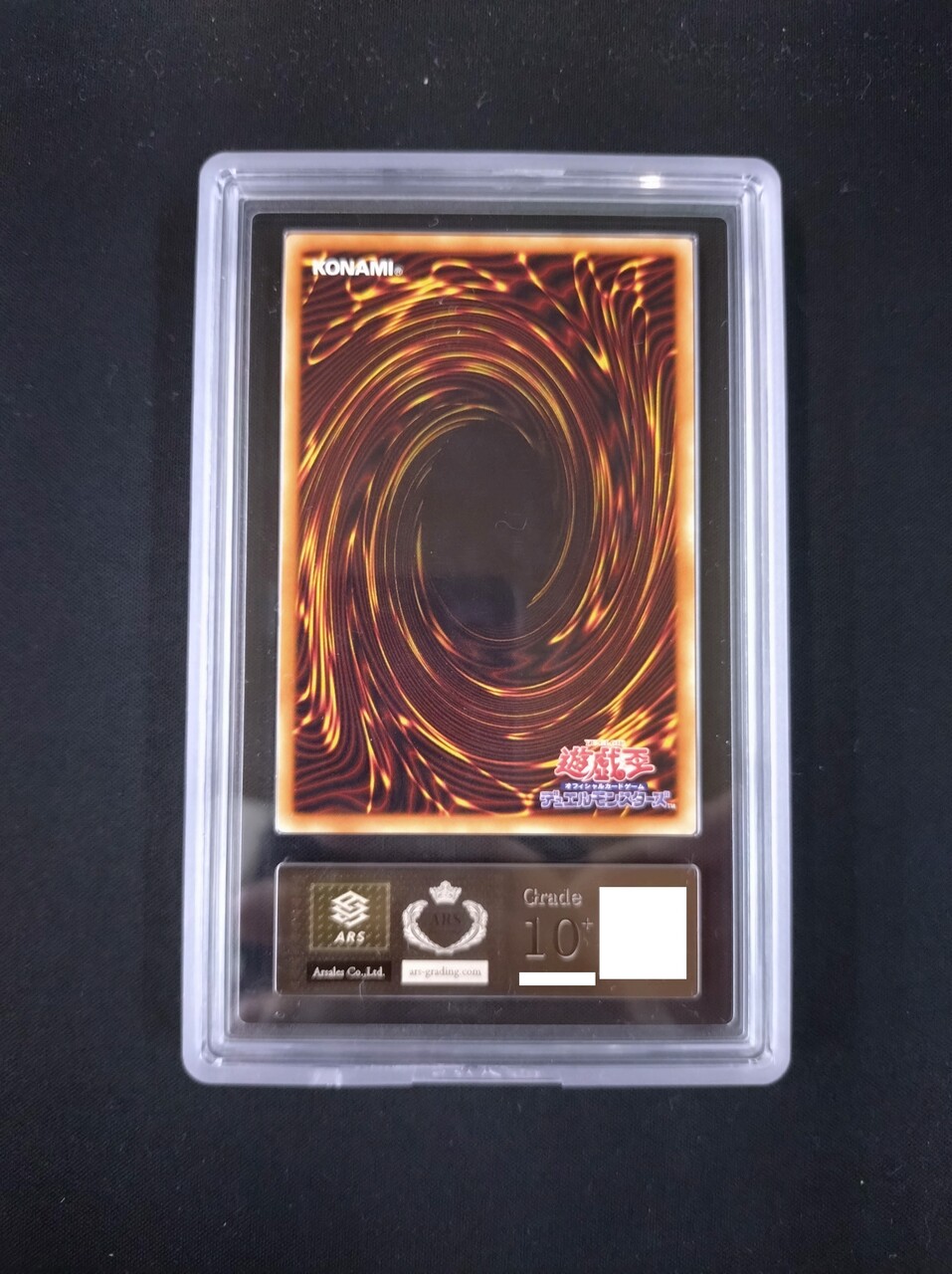 店頭同時出品中】真紅眼の黒竜[20thｼｰｸﾚｯﾄ]《ARS10+/鑑定書付き