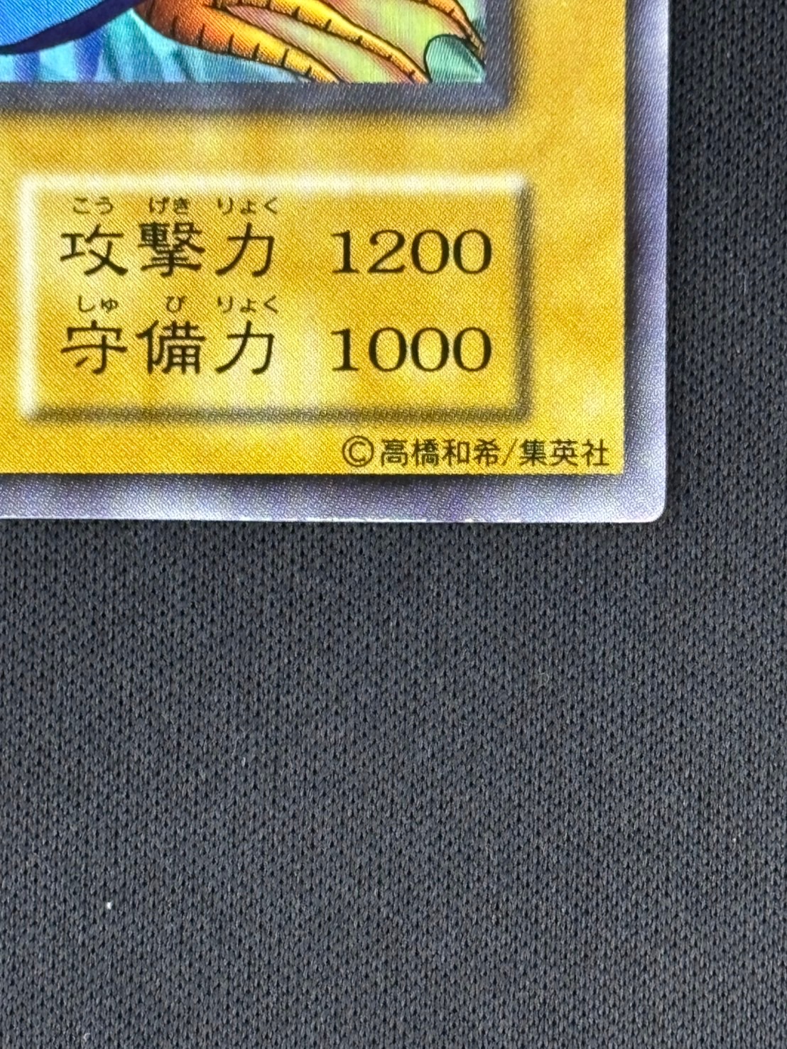 【店頭同時出品中】【状態B】トビペンギン[初期ｳﾙﾄﾗｼｰｸﾚｯﾄ]