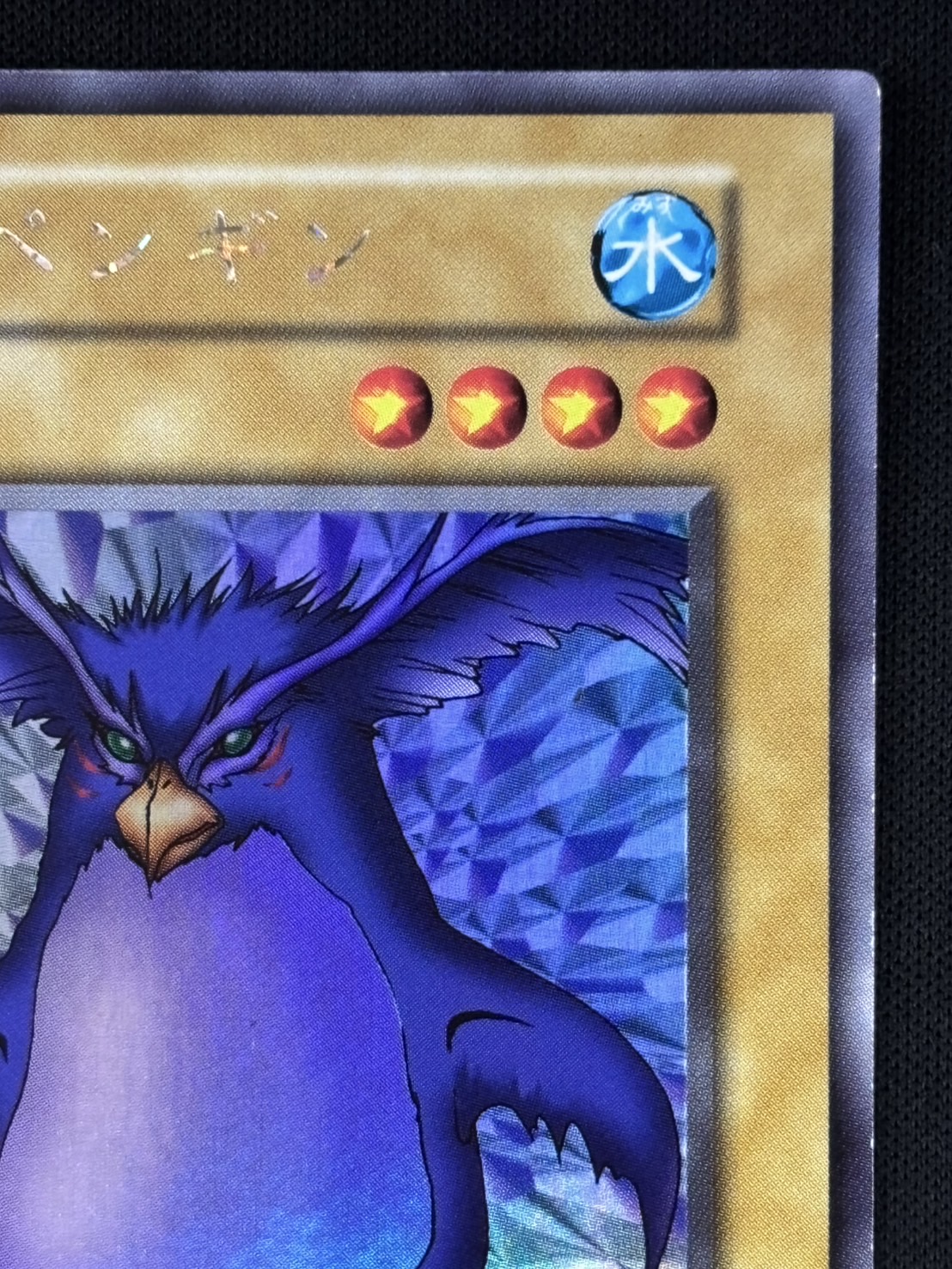 遊戯王トビペンギン 初期！ 初期トビペンギンウルトラ