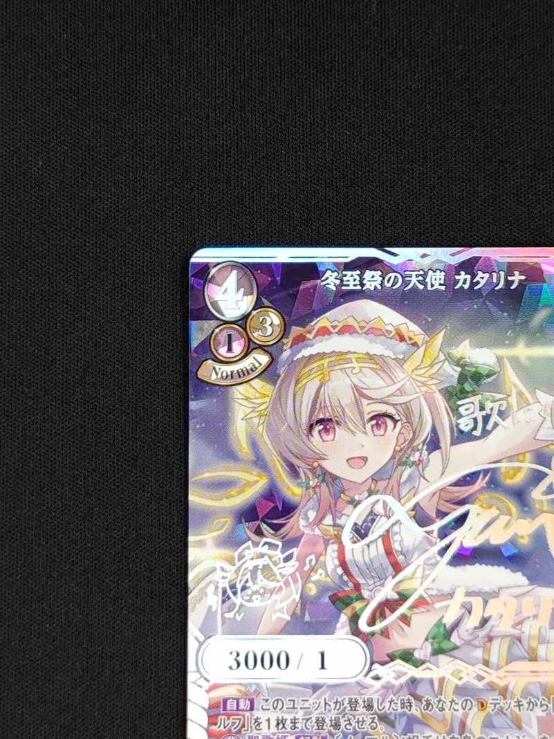 ビルディバイド　冬至祭の天使カタリナ　SC 店頭同時出品中】【状態B】冬至祭の天使 カタリナ[SC](D-B16-29