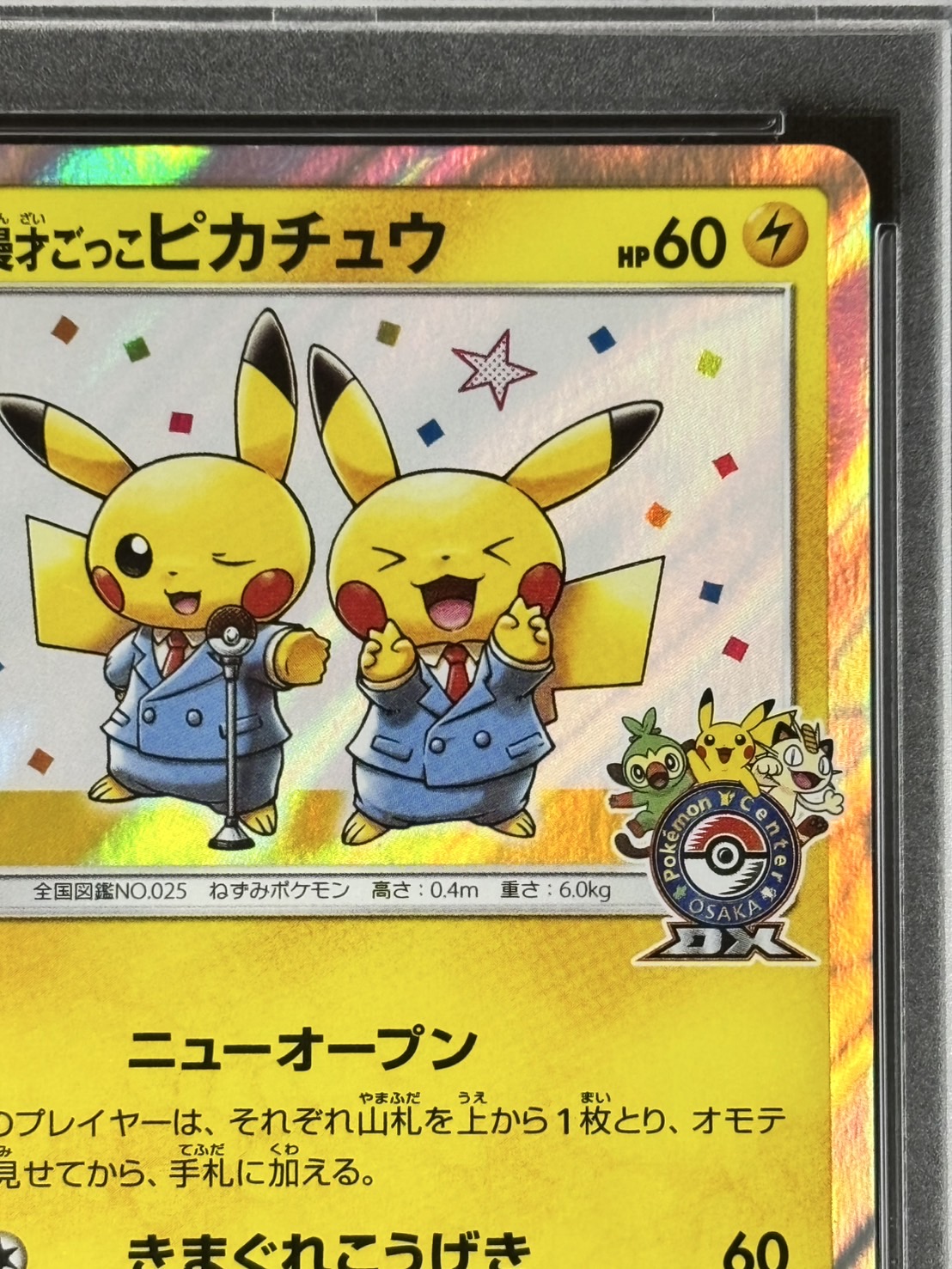 【店頭同時出品中】【状態B】漫才ごっこピカチュウ《PSA10》[P](SM-P-407)