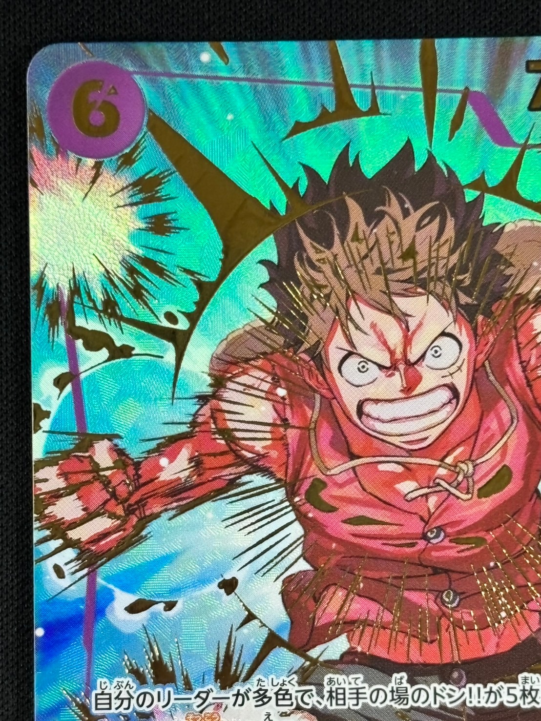状態B】モンキー・D・ルフィ《PRB02》[SP](EB02-061) | ONE PIECE