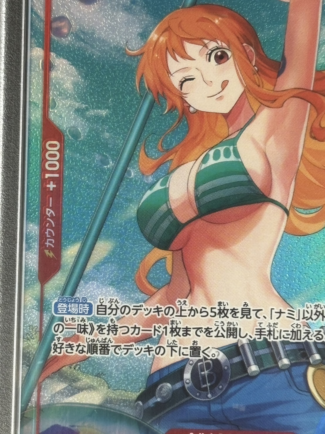 上品スタイル 店頭同時出品中】ナミ《パラレル版》[R]《PSA10》(OP01-016 ワンピース カードゲーム
