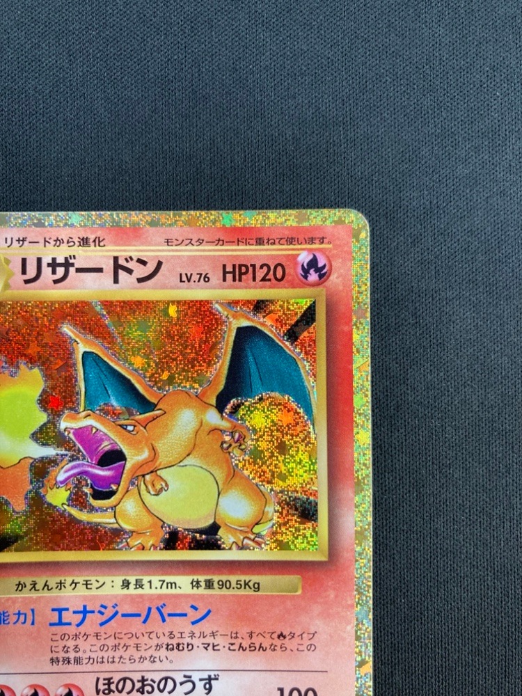 状態B】リザードン《Classicｷﾗ》[](CLL-003/032) | ポケモンカード