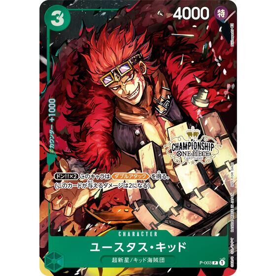 チャンピオンシップ エース ポートガス・D・エース【プロモ】《青》未