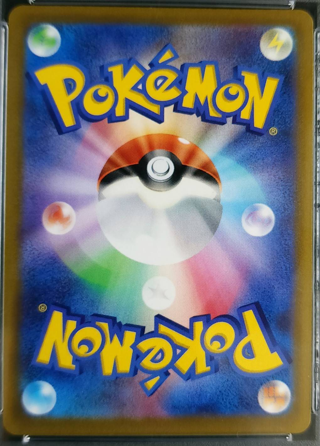 こくばバドレックスVMAX《PSA10》[HR](S6K-086/070) | ポケモンカード