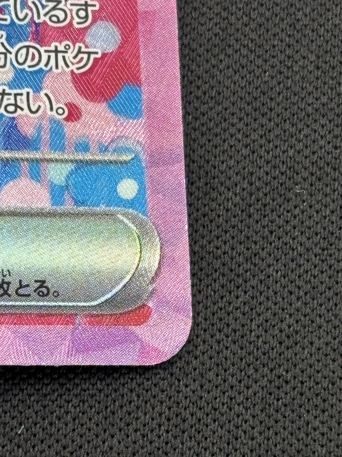 状態B】ニンフィアex[SAR](SV8a-212/187) | すべての商品 | Bee本舗