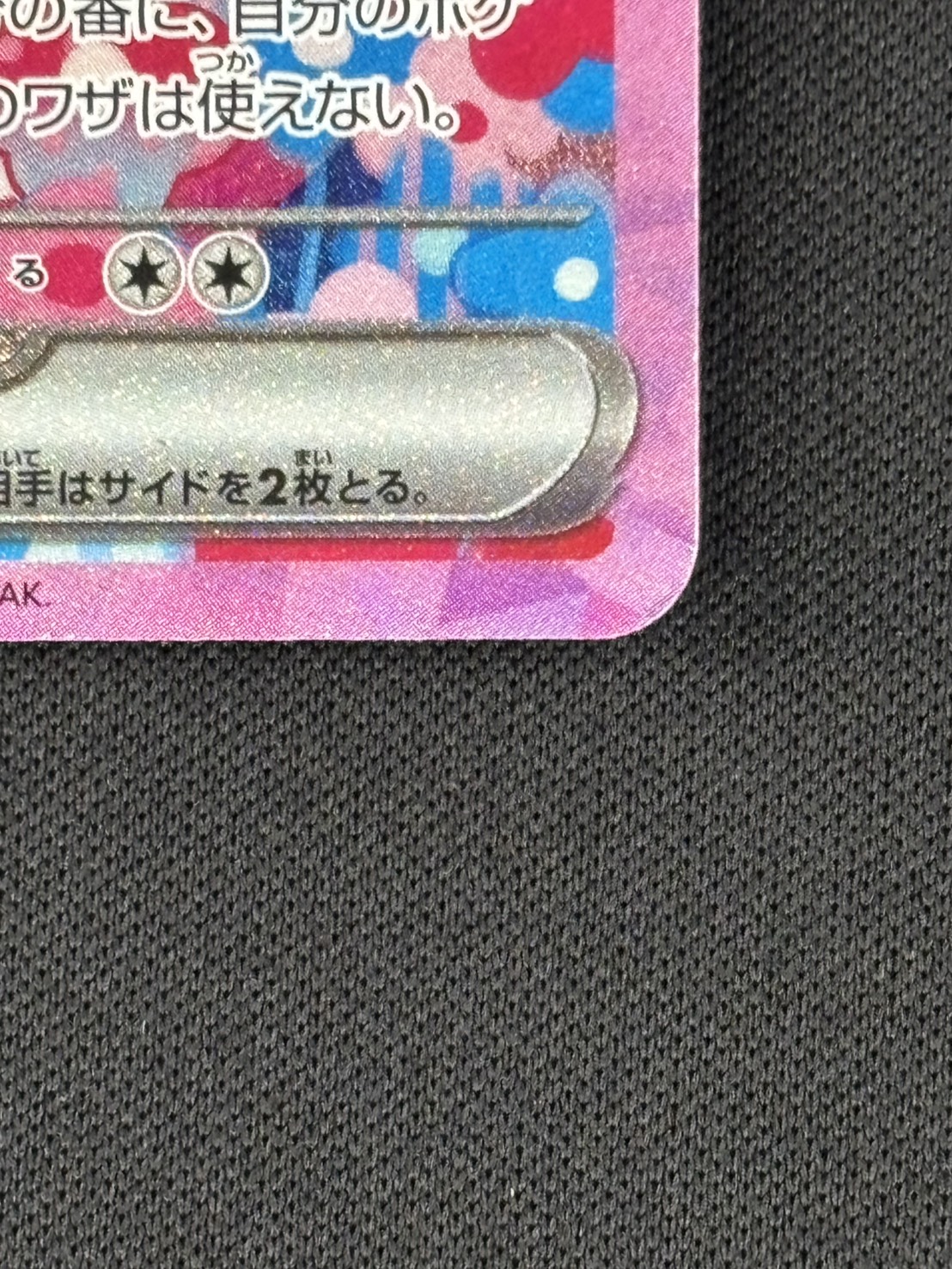 状態B】ニンフィアex[SAR](SV8a-212/187) | すべての商品 | Bee本舗