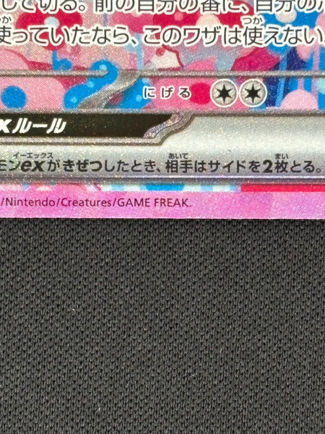 ニンフィアSAR 枠ズレ 状態B】ニンフィアex[SAR](SV8a-212/187) | すべての商品 | Bee本舗