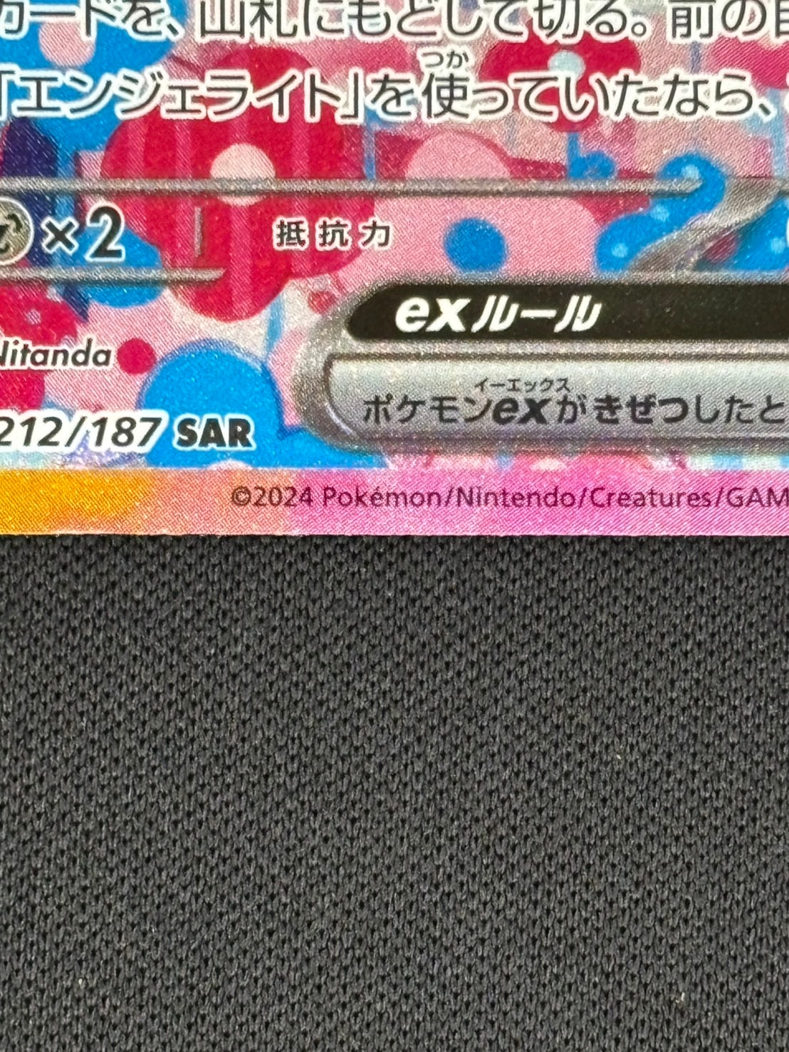 状態B】ニンフィアex[SAR](SV8a-212/187) | すべての商品 | Bee本舗