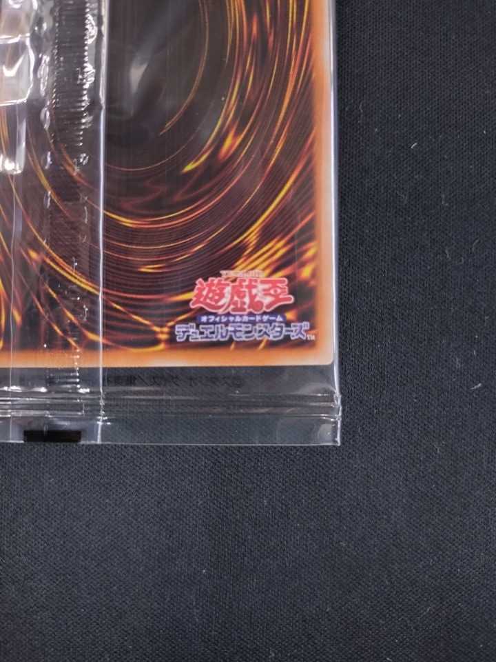 店頭同時出品中】ブラック・マジシャン《未開封・当選通知書
