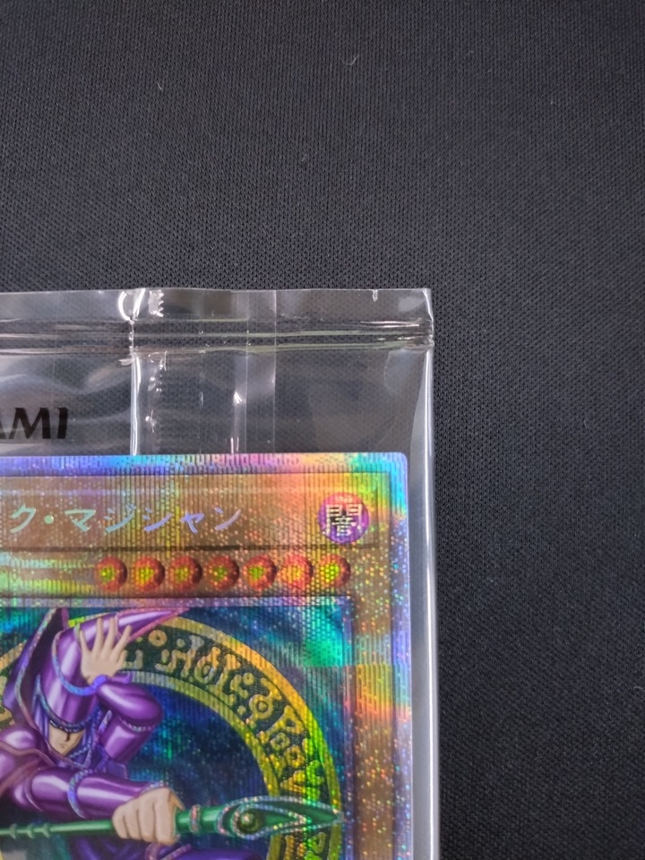 遊戯王　当選賞品　ブラックマジシャン　プリシク　当選書付き 未開封)ブラックマジシャン(当選通知書付き、ダンボール付き