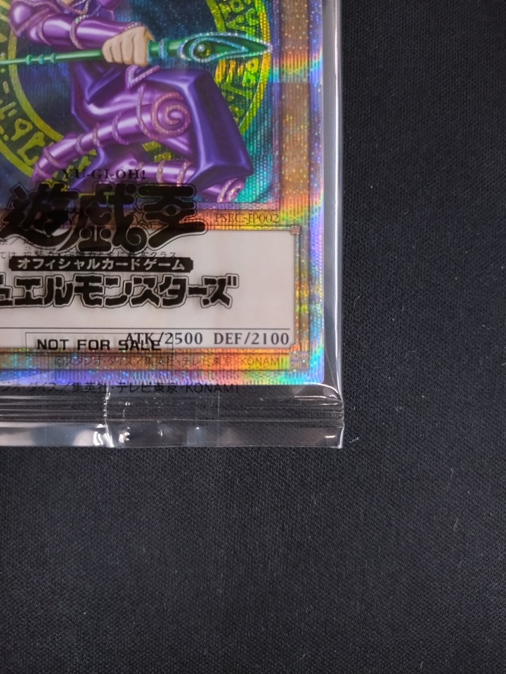 【最安値】 ブラックマジシャン プリシク 未開封 当選通知書 発送用ダンボール付 店頭同時出品中】ブラック・マジシャン《未開封/当選通知書