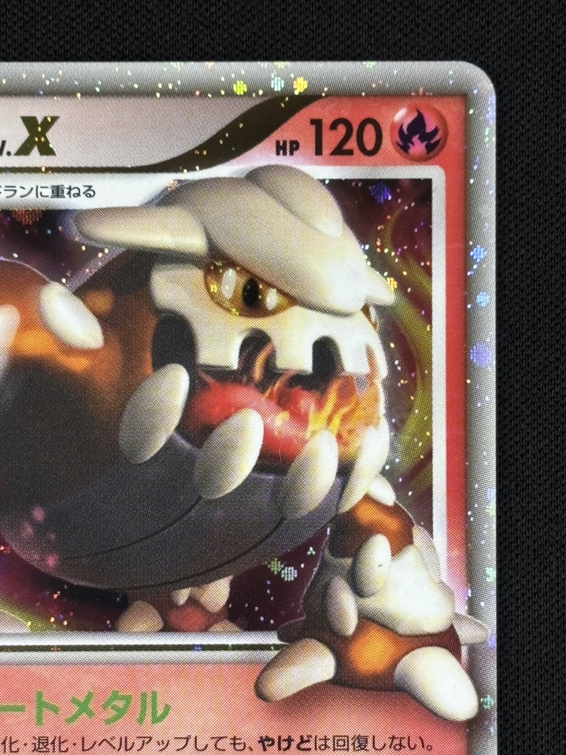 ポケモンカード ヒードランLV.X 公式ビジュアルブック【未開封】 ヒードランLv.X [公式ビジュアルブック秘境の叫び・怒りの神話編 付録