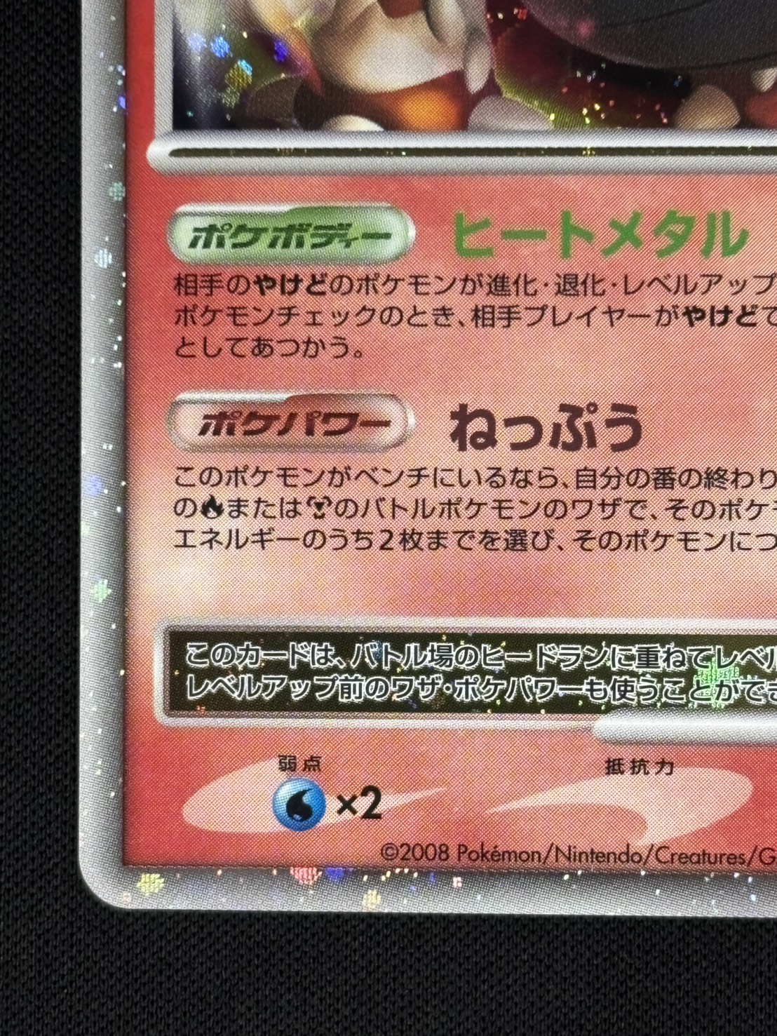 ポケモンカード　ぴーまる出品 店頭同時出品中】【状態B】ヒードラン LV.X[P](092/DP-P) | ポケモン