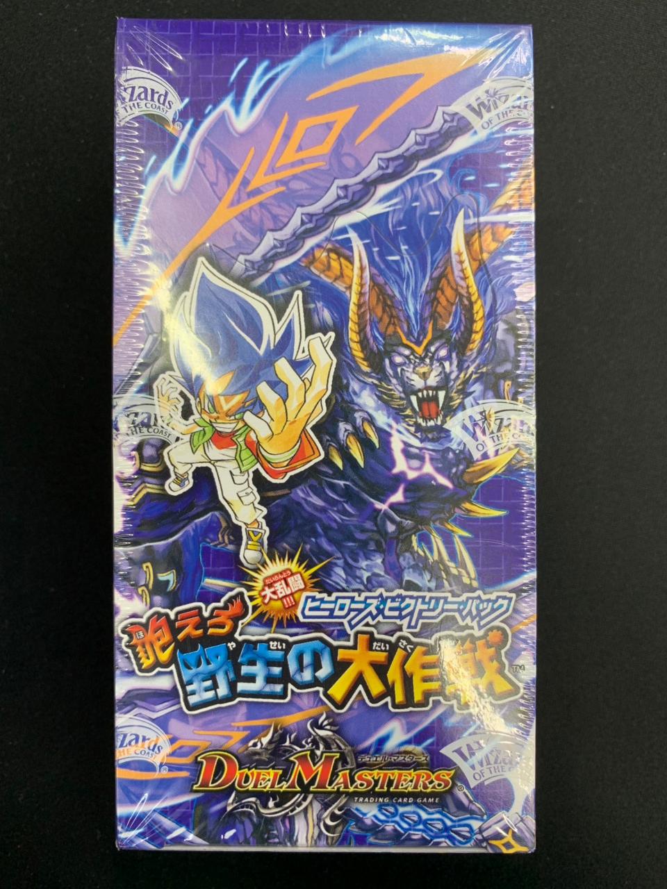 大乱闘！ヒーローズ・ビクトリー・パック 咆えろ野生の大作戦[]()