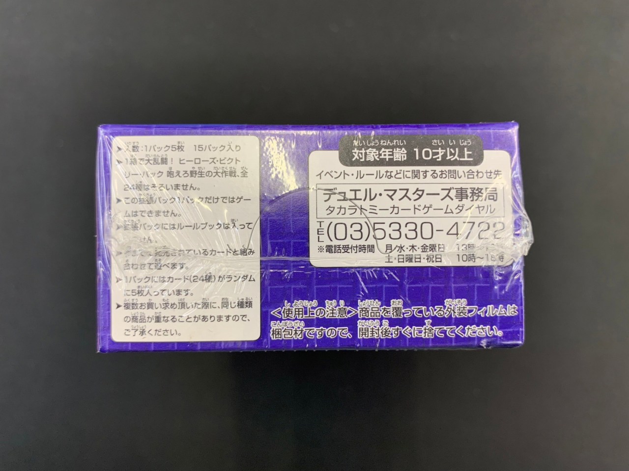 大乱闘！ヒーローズ・ビクトリー・パック 咆えろ野生の大作戦[]()