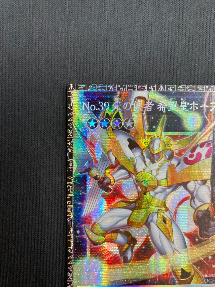 【店頭同時出品中】【状態B】No.39 光の使者 希望皇ホープ[ｸﾞﾗﾝﾄﾞﾏｽﾀｰ](LOCH-JP001)