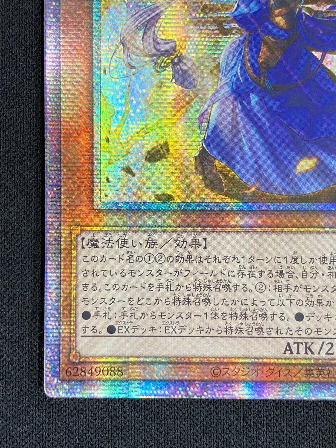遊戯王　妖眼の相剣士　プリズマ　プリシク　PSA10 遊戯王 妖眼の相剣士 プリズマ プリシク PSA10 妖眼の相剣師【プリズマ