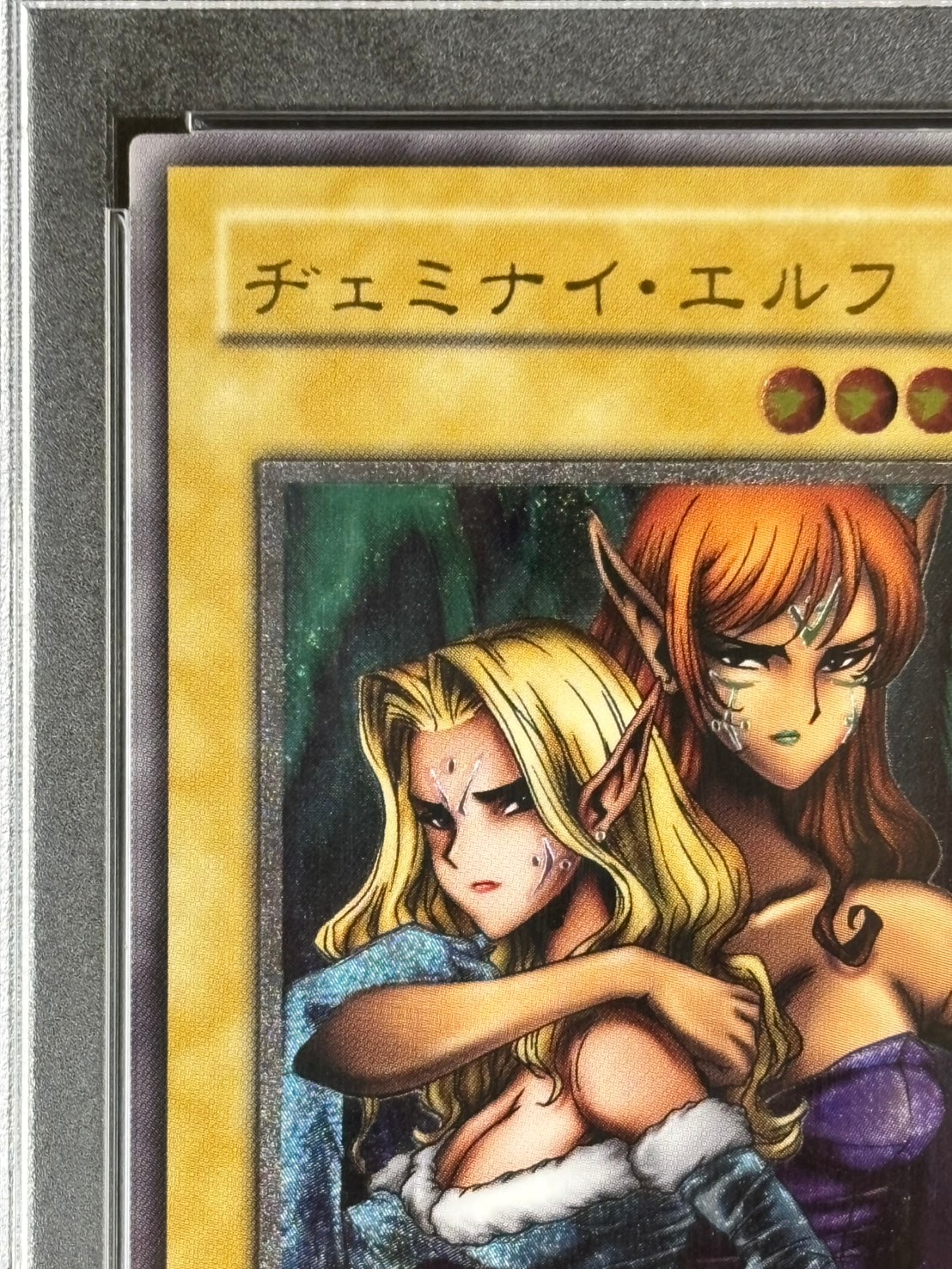 状態B】ヂェミナイ・エルフ《PSA9》[ｱﾙﾃｨﾒｯﾄ](BC-34) | すべての