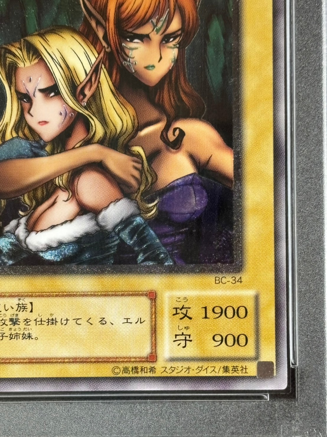 フォローで割引！ 遊戯王 PSA9 ヂェミナイ・エルフ アルティメット フォローで割引！ 遊戯王 PSA9 ヂェミナイ・エルフ