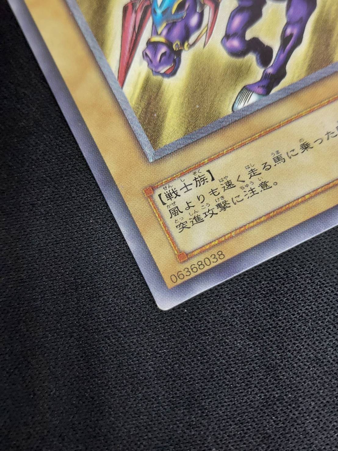 トレカ 遊戯王 PH-52 暗黒騎士ガイア アルティメット 暗黒騎士ガイア【遊戯王トレカ高価買取価格査定：トレコロ】