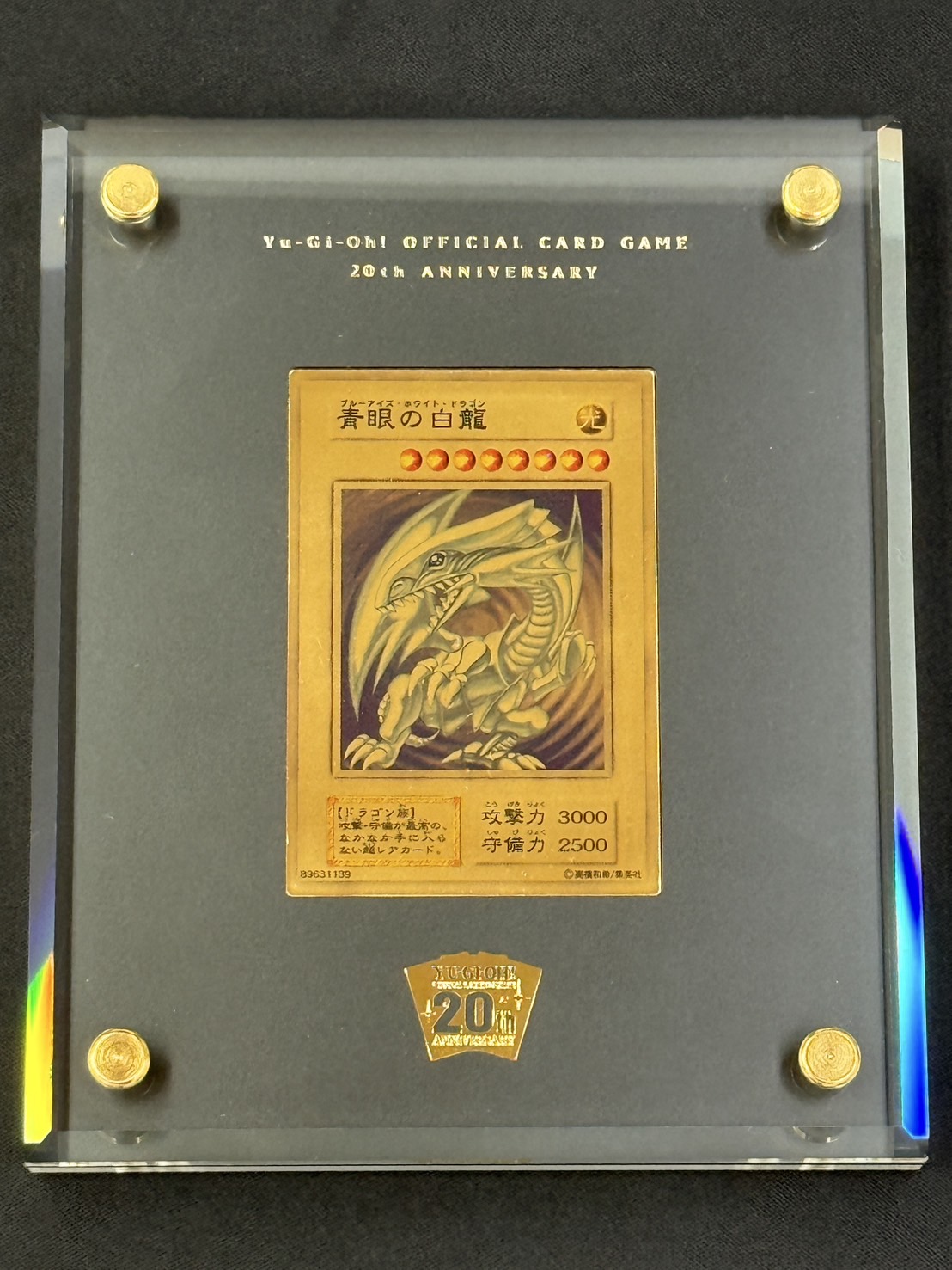 遊戯王 - 青眼の白龍　20th ANNIVERSARY GOLD EDITION（純金製） 店頭同時出品中】20th ANNIVERSARY GOLD EDITION 純金製 青眼の