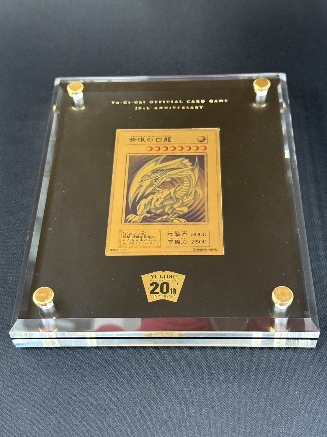 遊戯王 - 「青眼の白龍」20th ANNIVERSARY GOLD EDITION（純金製 純金製『青眼の白龍(20thANNIVERSARYGOLDEDITION)』(証明書付き