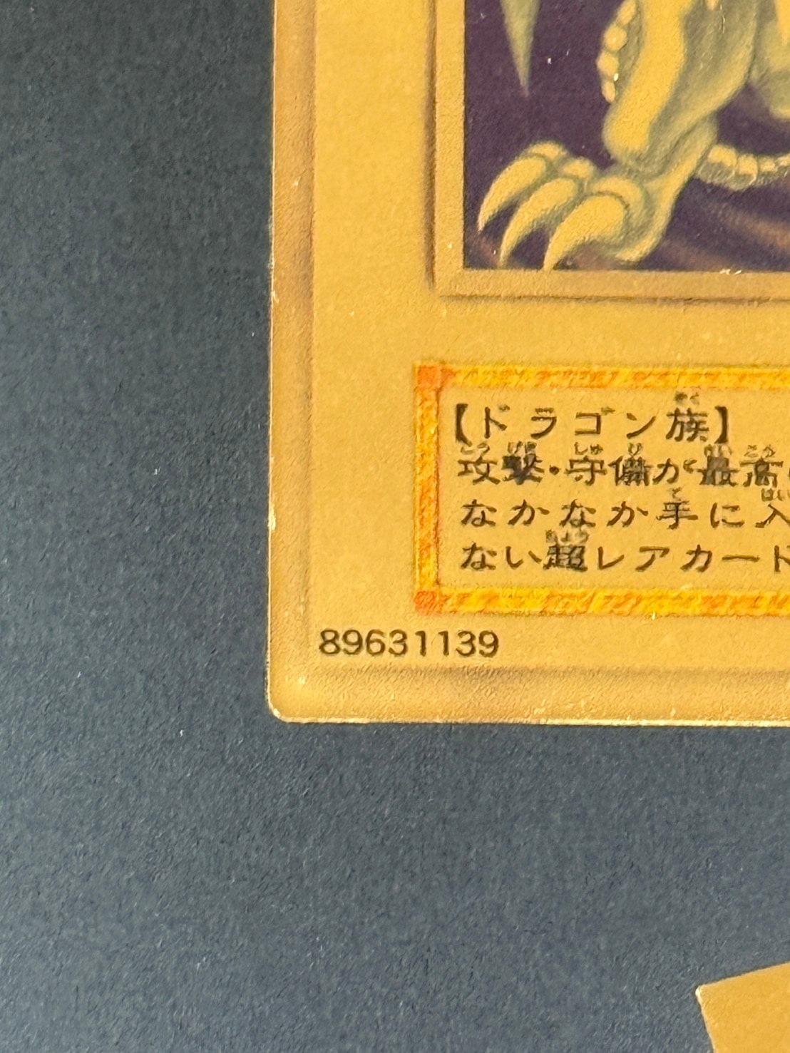 遊戯王 - 「青眼の白龍」20th ANNIVERSARY GOLD EDITION（純金製 青眼の白龍」20th ANNIVERSARY GOLD EDITION【遊戯王トレカ高価