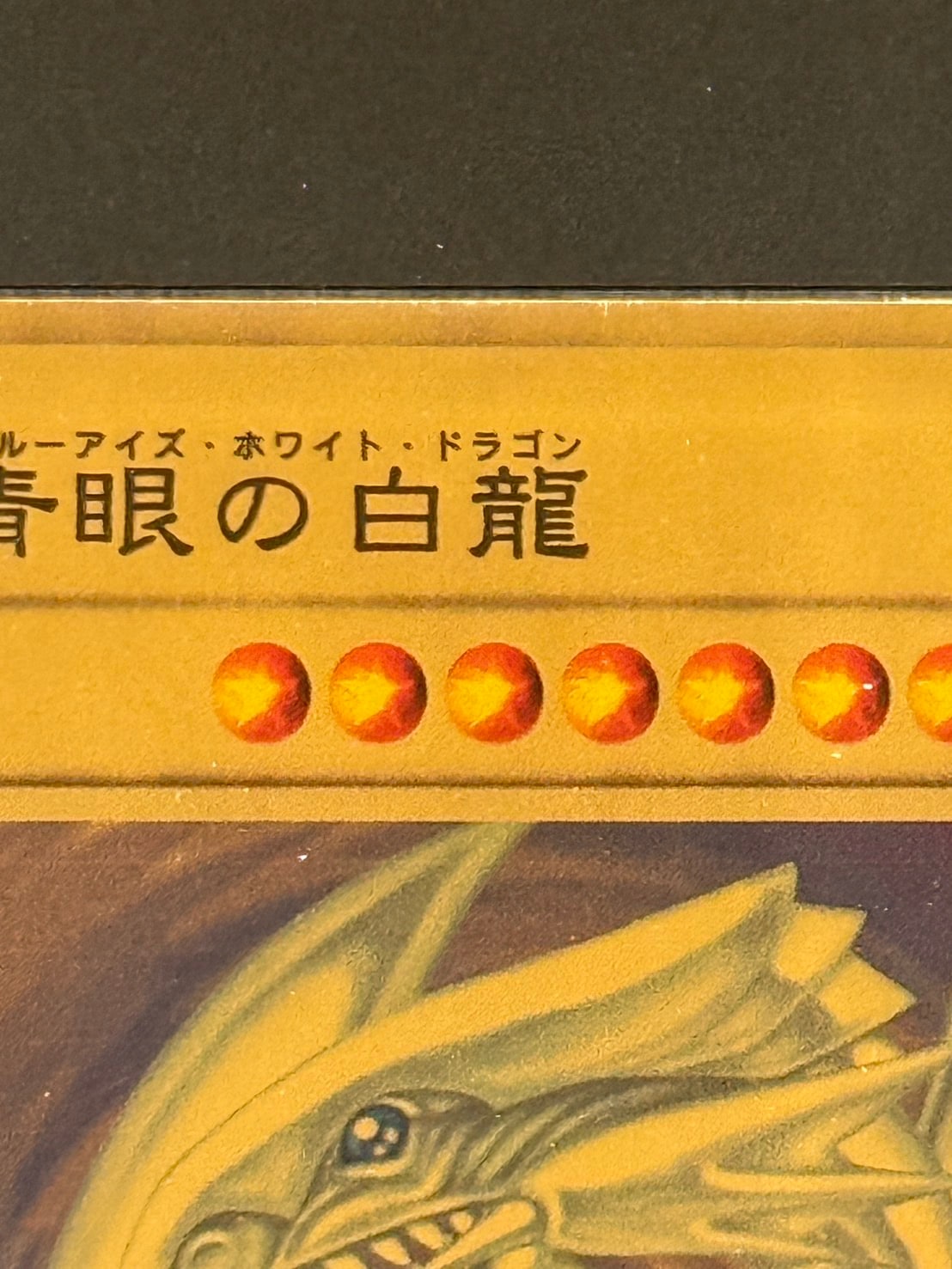 遊戯王 - 青眼の白龍　20th ANNIVERSARY GOLD EDITION（純金製） 店頭同時出品中】20th ANNIVERSARY GOLD EDITION 純金製 青眼の