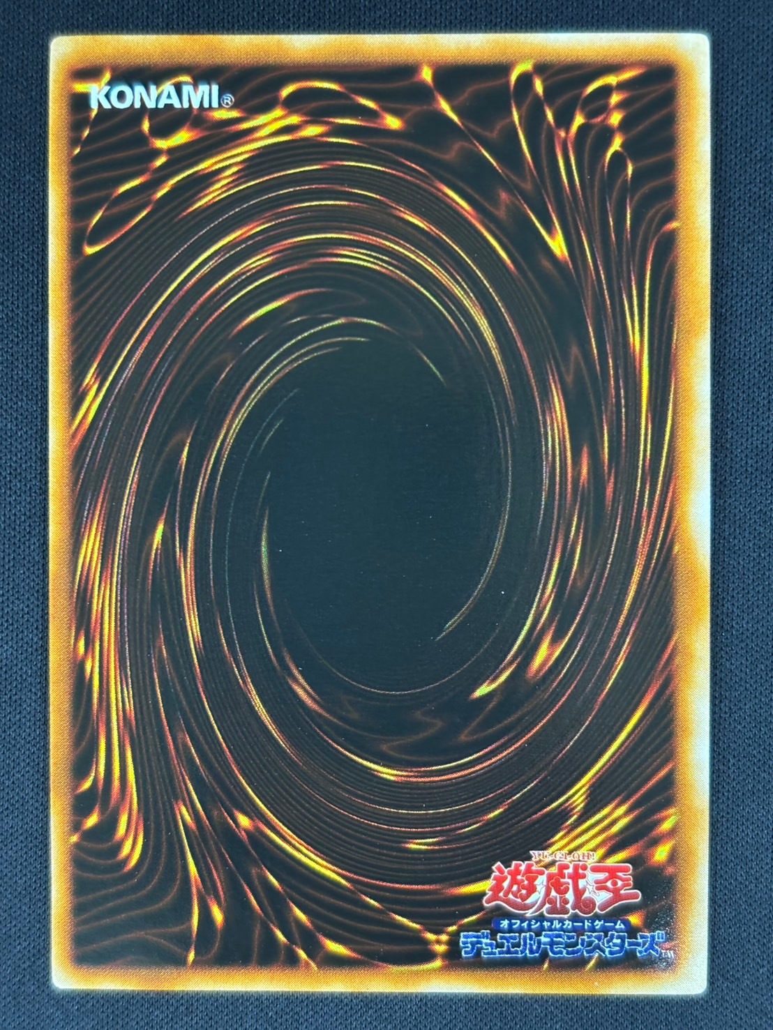 遊☆戯☆王メガソニックアイ、初期 状態A-〕メガソニックアイ(初期)【ウルトラシークレット