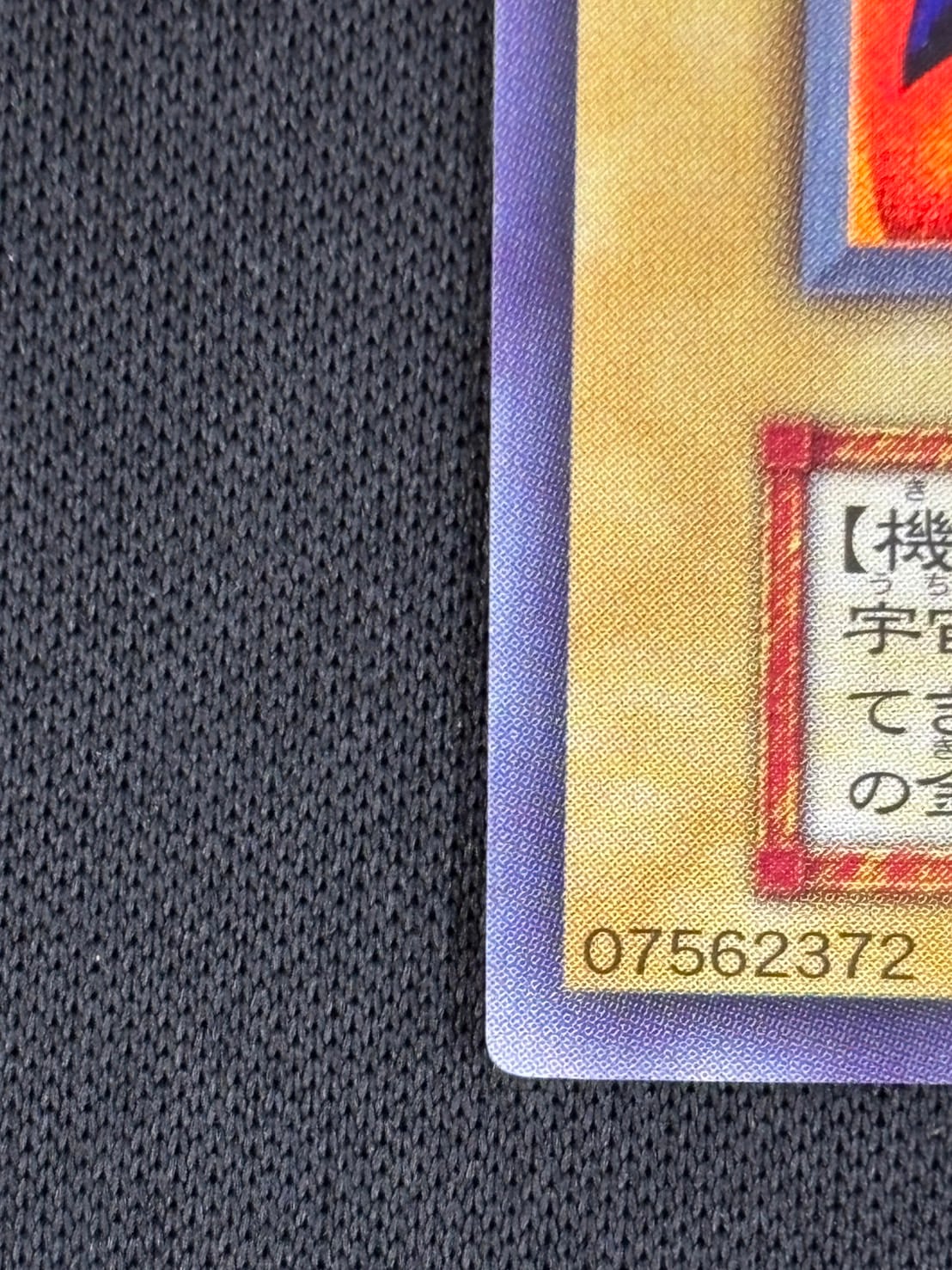 店頭同時出品中】【状態B】メガソニック・アイ[初期ｳﾙﾄﾗｼｰｸﾚｯﾄ