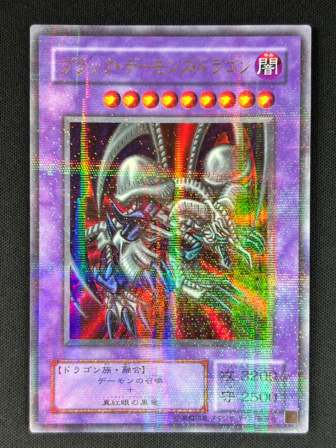 ブラック・デーモンズ・ドラゴン　ウルパラ Amazon.co.jp: 遊戯 ブラックデーモンズドラゴン 初期 パラレル