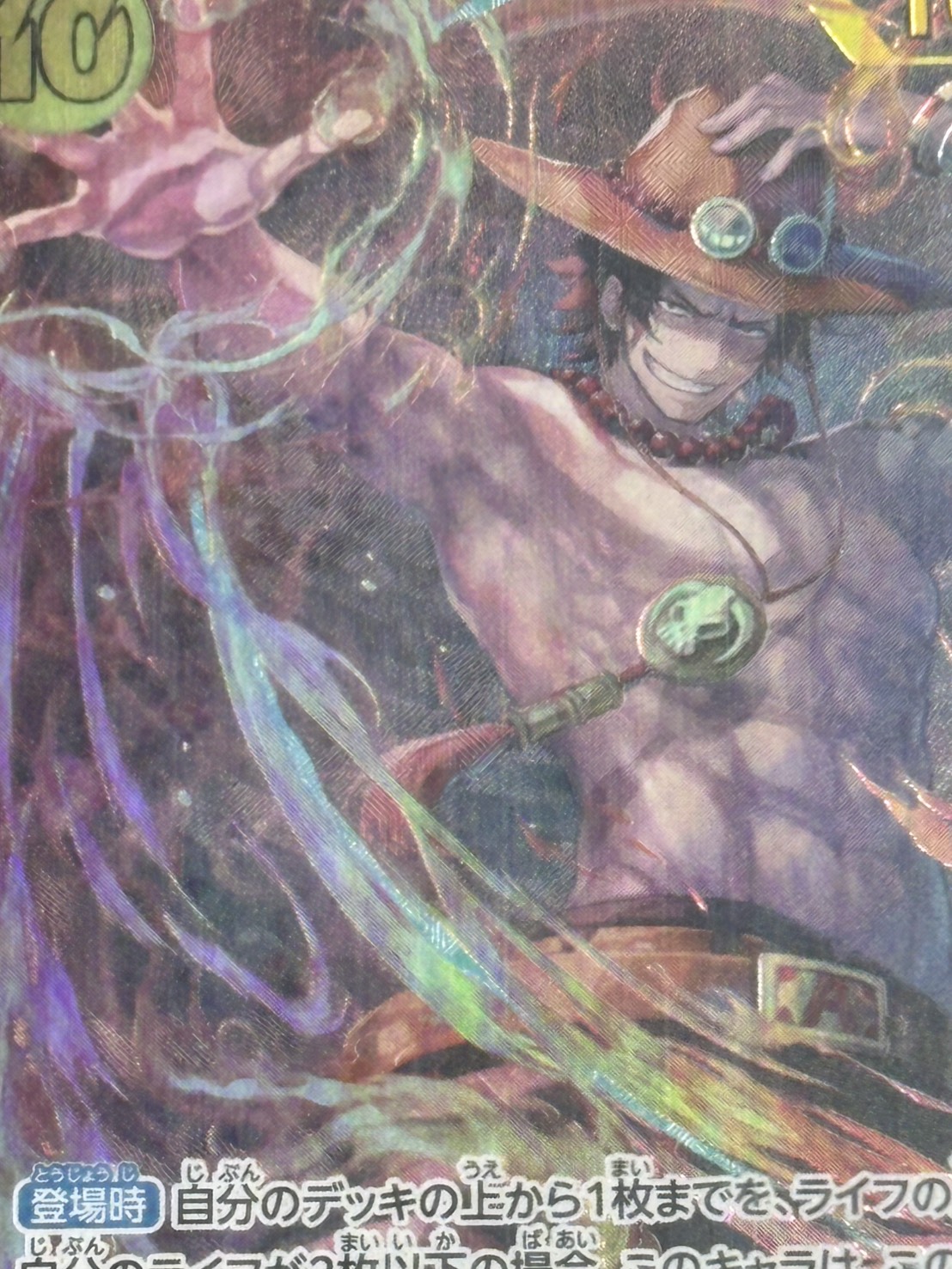 【状態A-】ポートガス・D・エース《パラレル版/PSA10》[SEC](OP07-119)