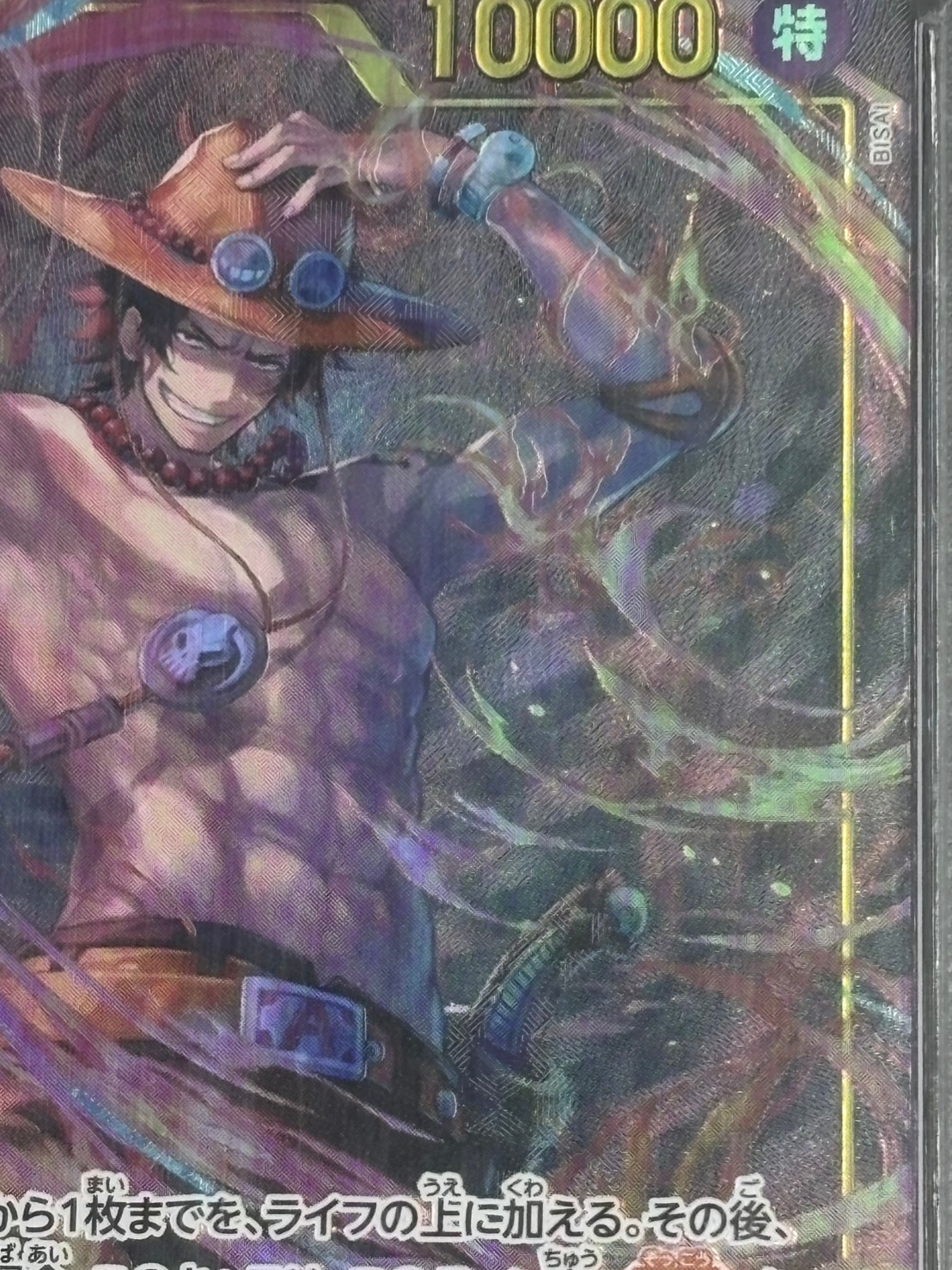 状態A-】ポートガス・D・エース《パラレル版/PSA10》[SEC](OP07-119